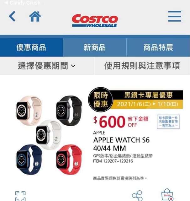 costco apple watch se