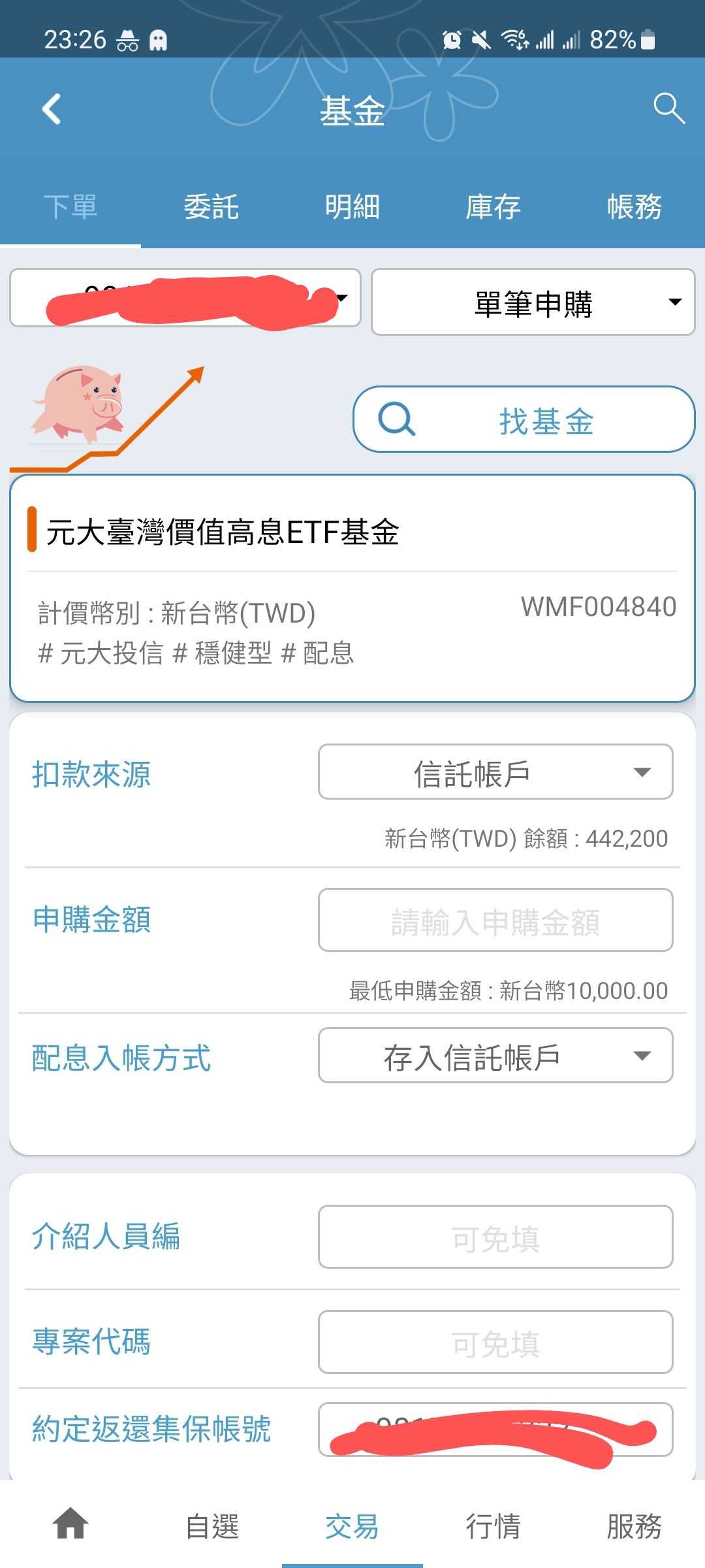 有人熟悉元大投資先生嗎- 理財板| Dcard