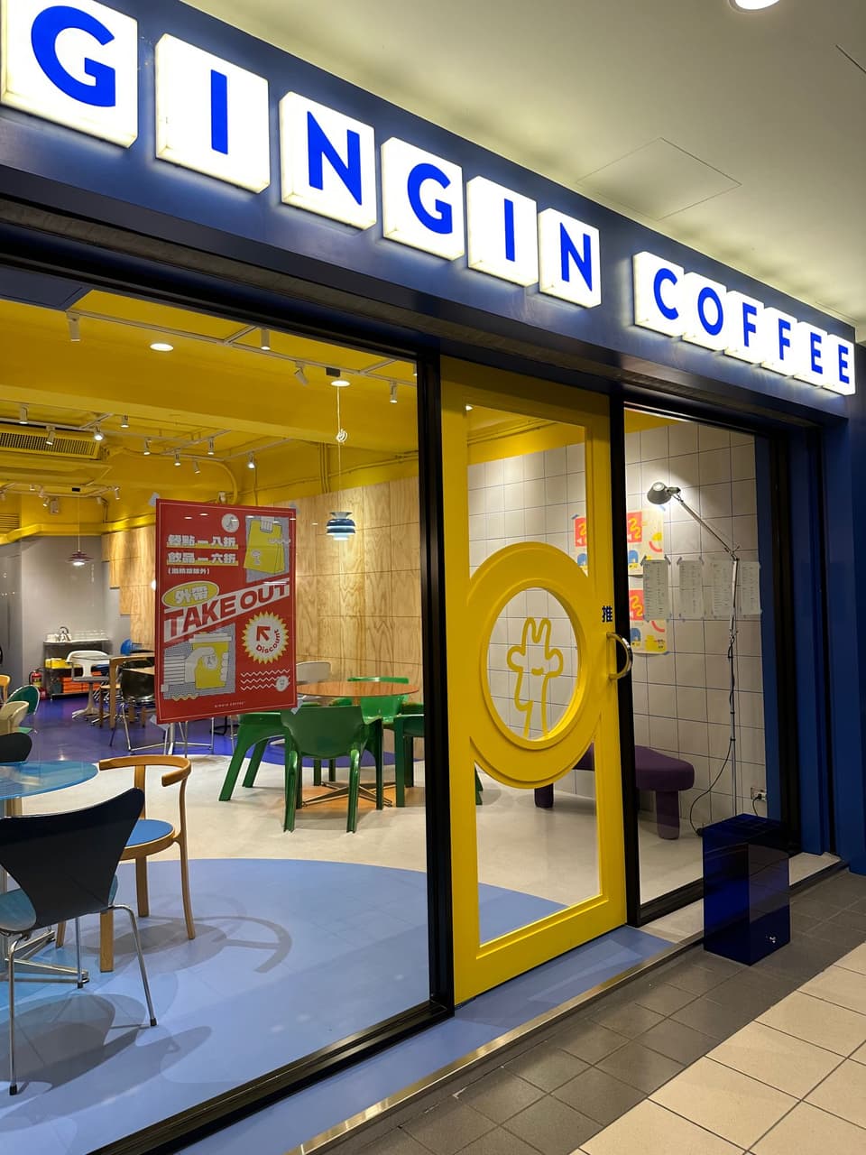 GinGin Coffee Company Xinyi 🦒 - 美食板 | Dcard