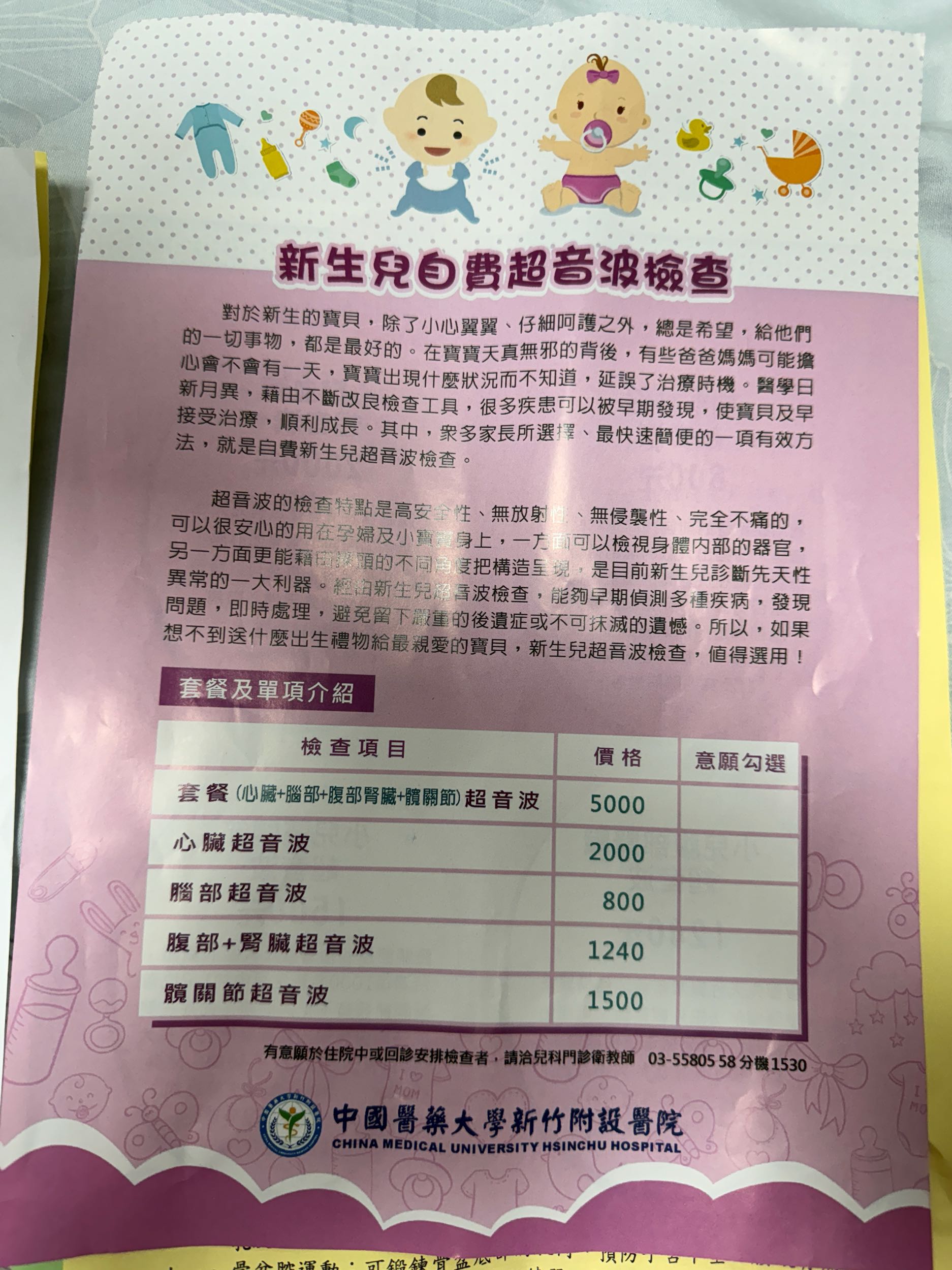 分享竹北中國醫婦產科- 親子板| Dcard