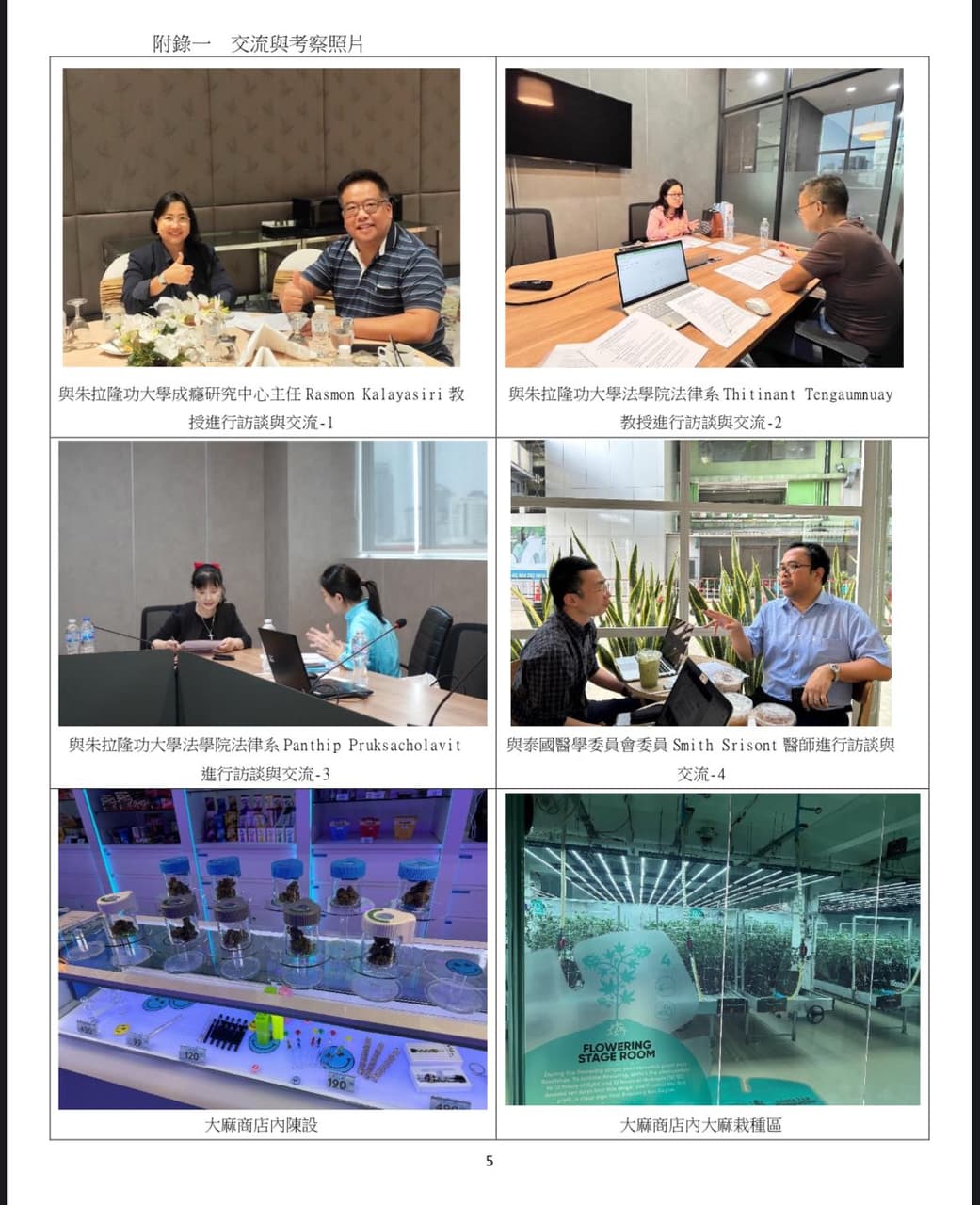 犯罪防治的最新討論 | Dcard