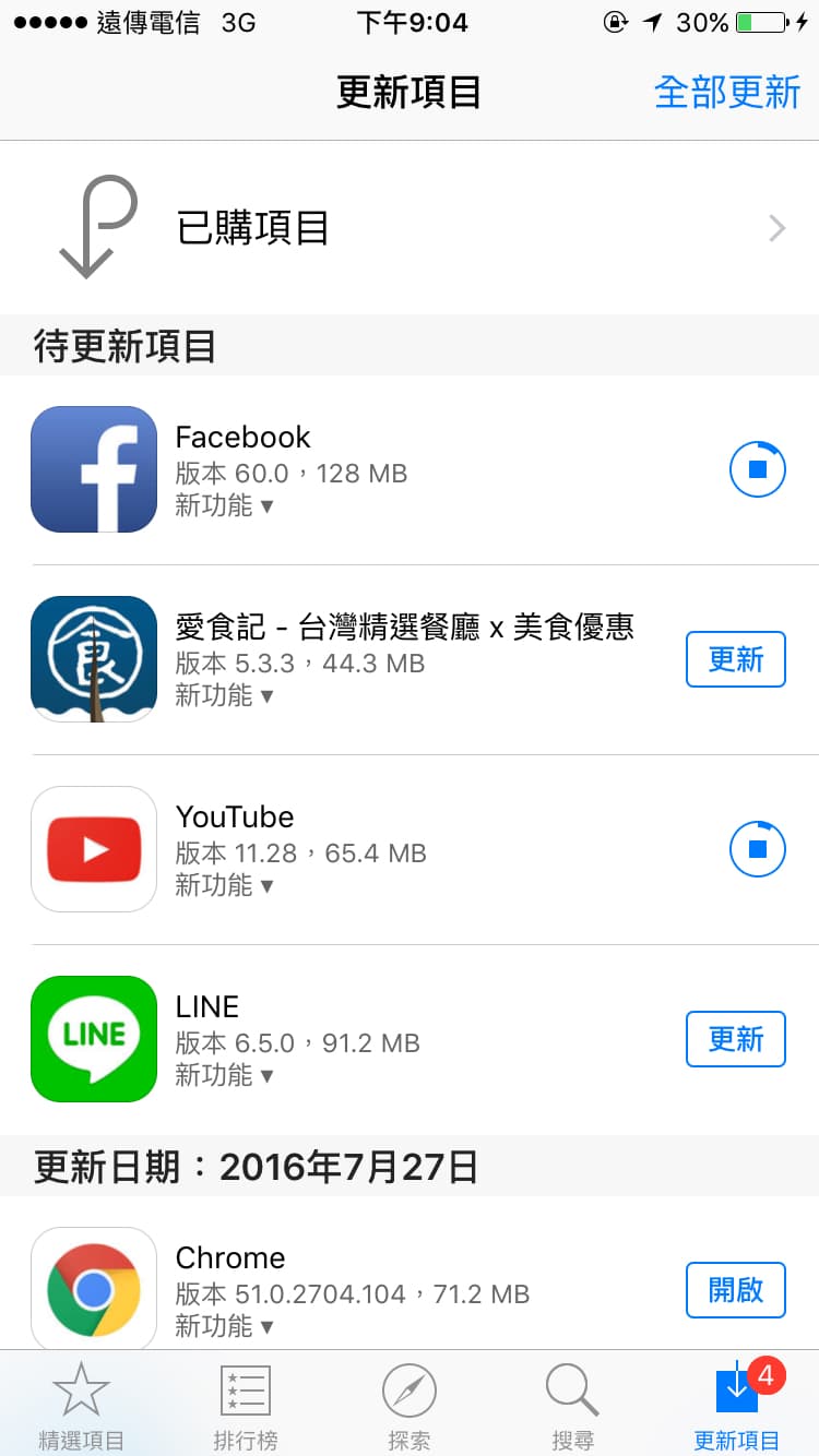 #問 apple app store 沒辦法更新 - 3C板 | Dcard