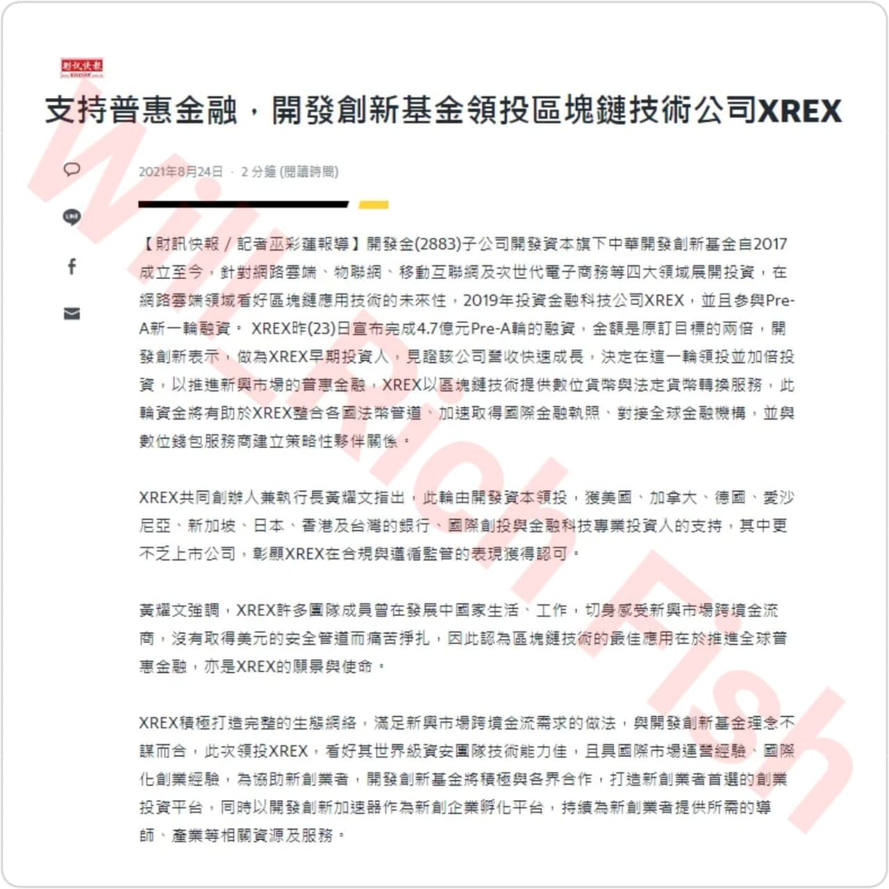 xrex 的相關討論與真實心得｜Dcard