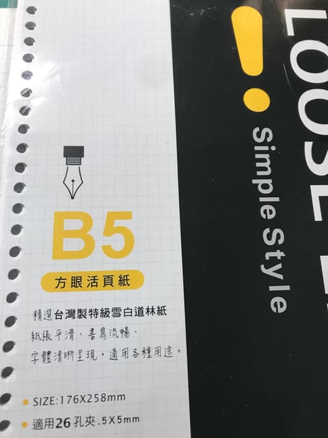 問題柏格方眼活頁紙b5 文具板 Dcard 問題柏格方眼活頁紙b5 文具板 Dcard