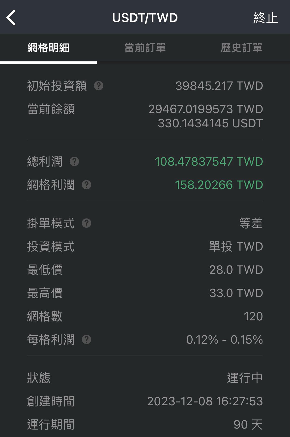天地網格單每天自動刷發票實測- 理財板| Dcard