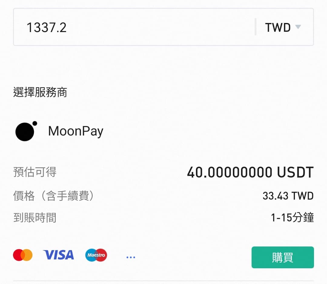 資料整理#問題#入金手續費- 區塊鏈板| Dcard