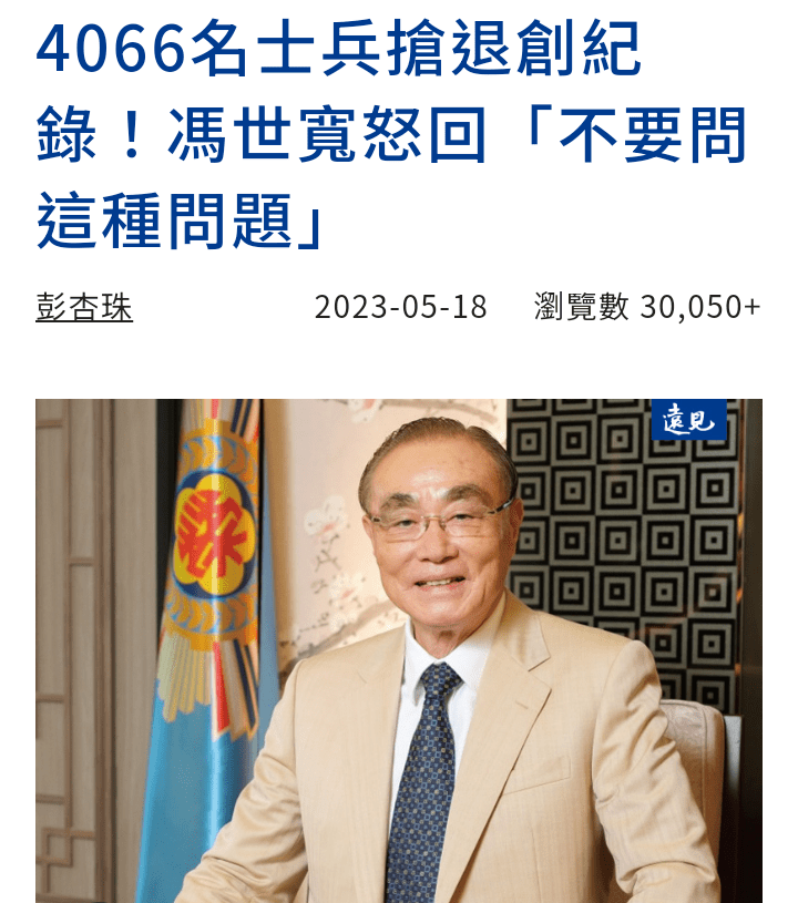 洪仲丘事件十週年 國軍內部問題不減反增?志願役人口創新低! 時事板 Dcard