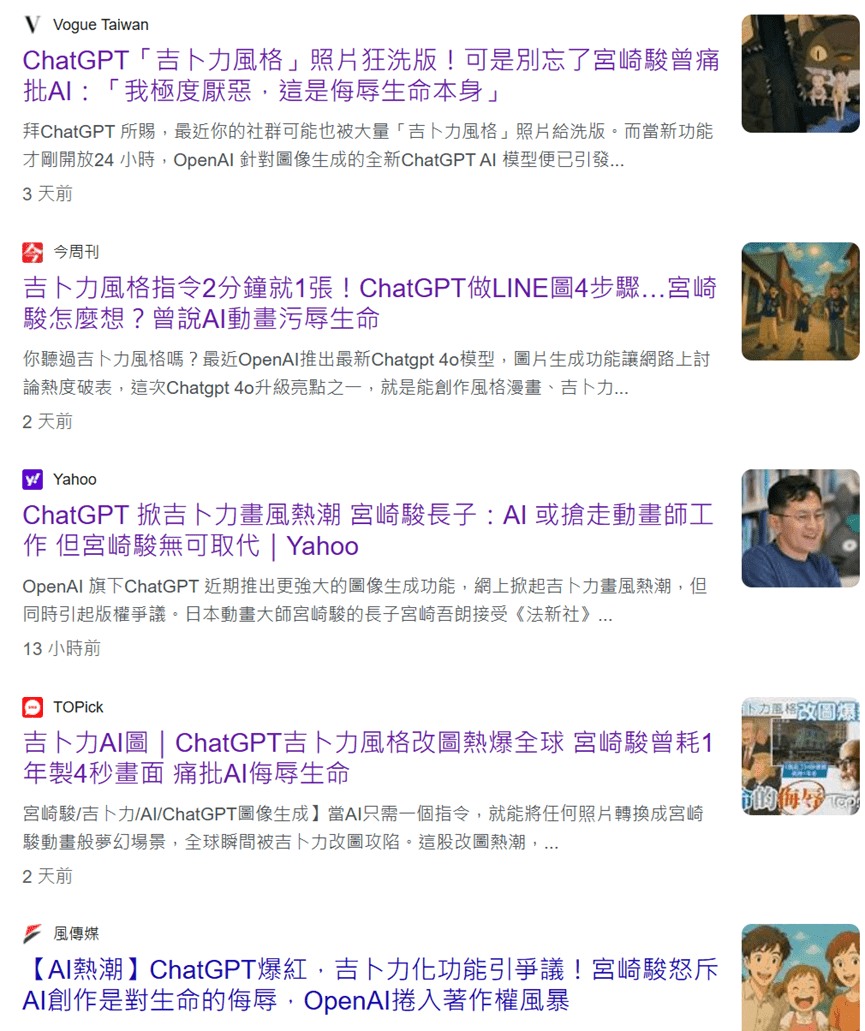 宮崎駿gpt 的精選文章與討論｜Dcard