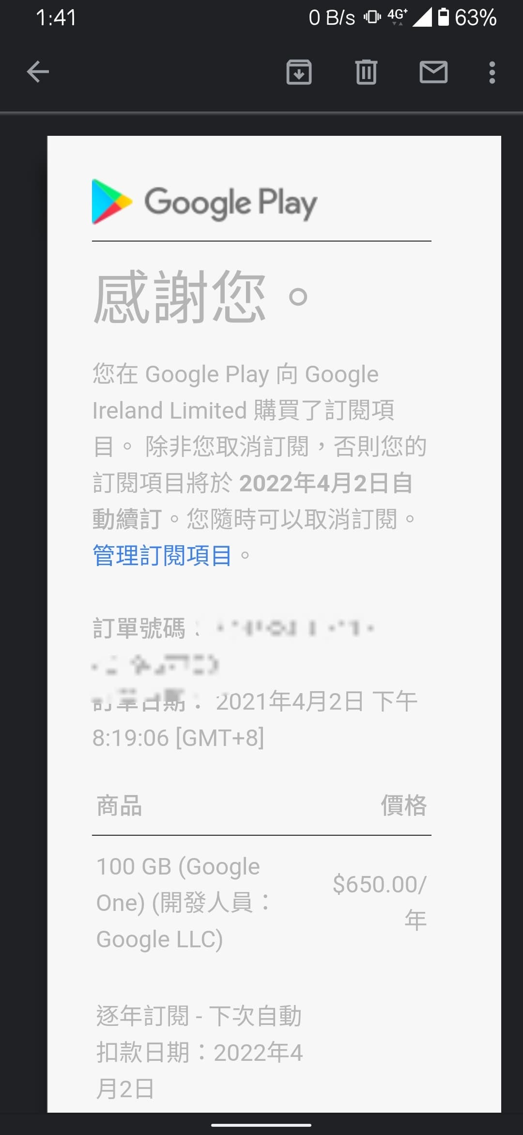詢問新買不到一個月的Google one帳號遭到停權- Google/Android板| Dcard
