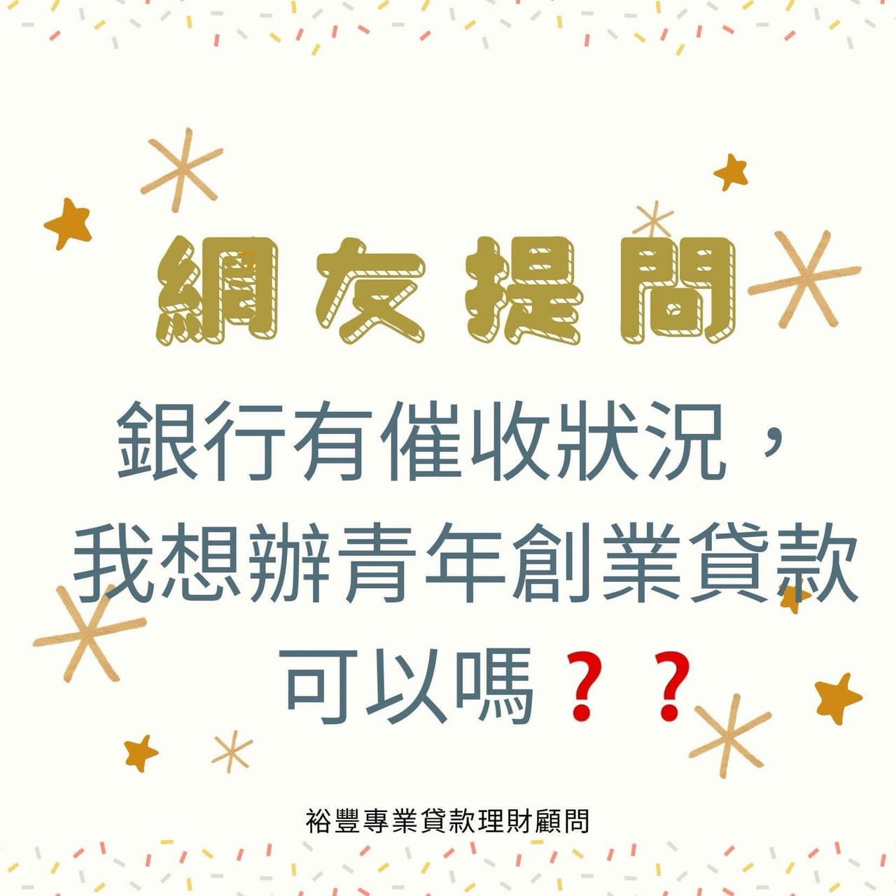 金融板最新文章與話題 | Dcard