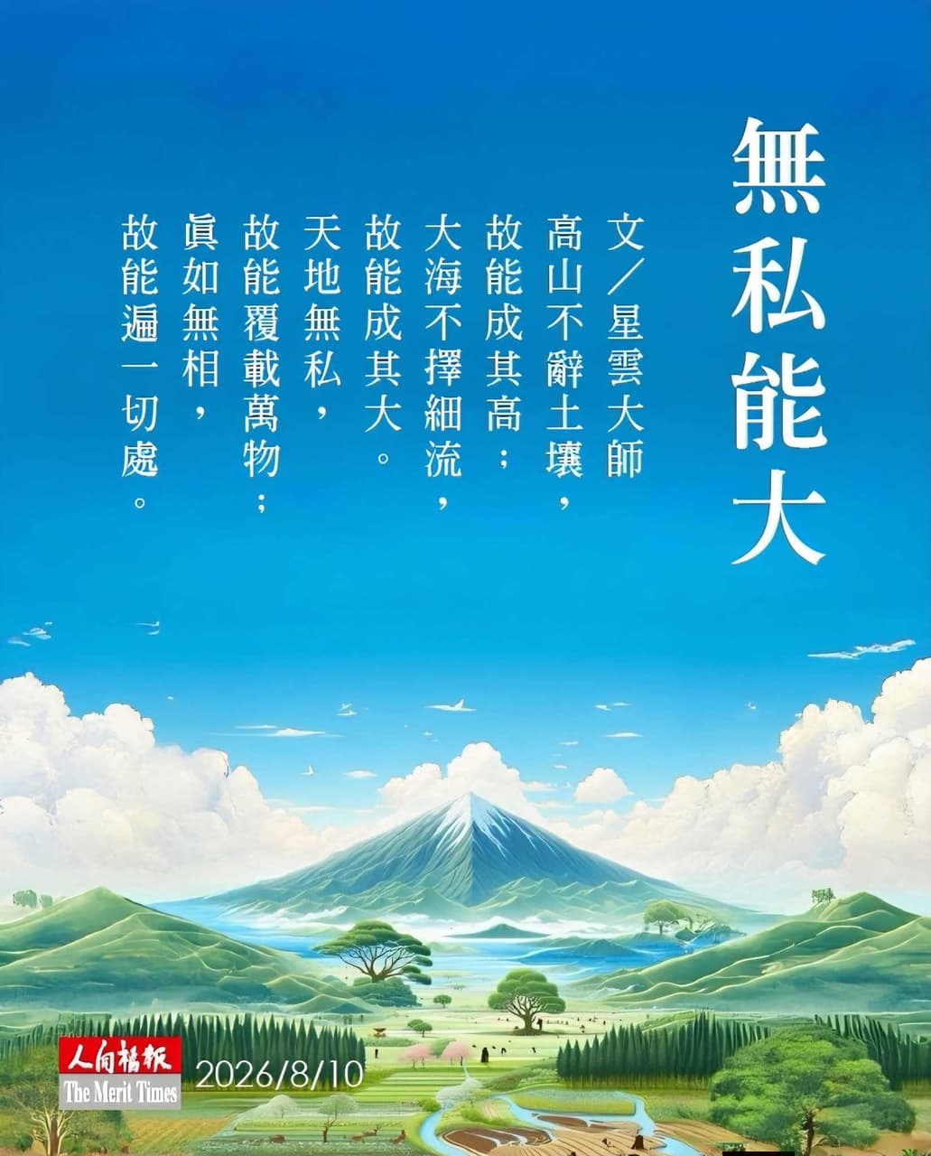 五戒和三皈依 - B27 留言 | Dcard