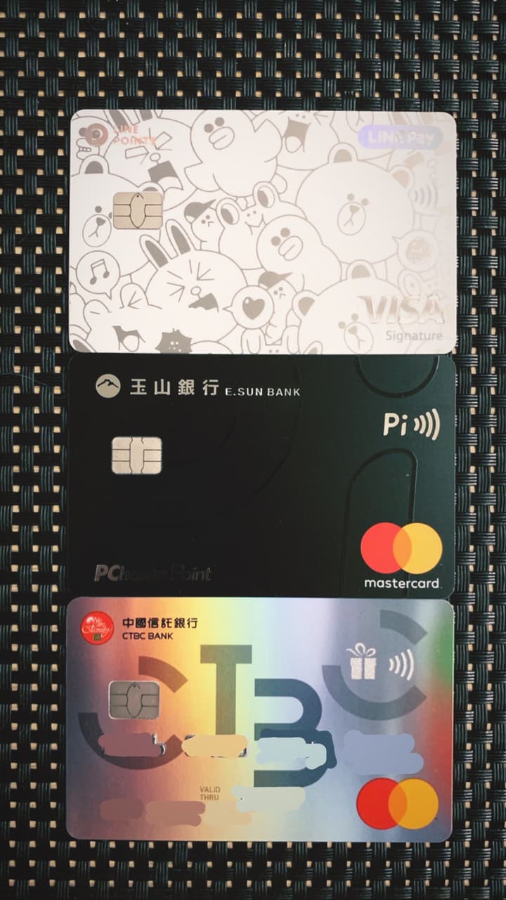 心得中信LINE PAY、商旅鈦金卡玉山PI卡、熊卡一個禮拜核卡- 信用卡板| Dcard