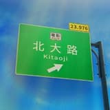 Kitaojisho