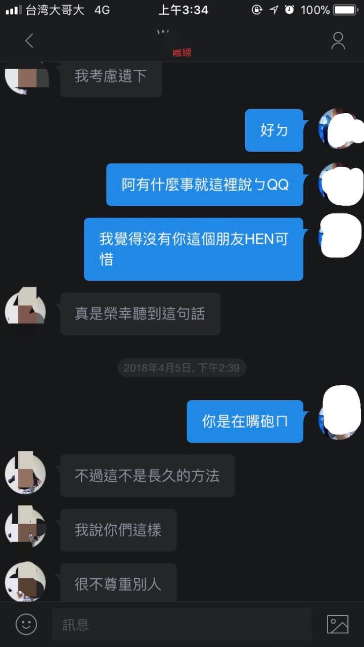 不避嫌的閨蜜與男友，原來只要不上床都沒關係啊圖多文長慎入- 感情板| Dcard