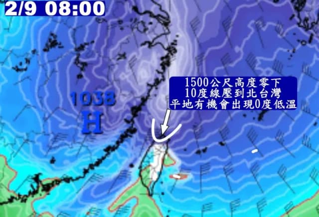 快訊/0度線壓臺!急凍10度以下「這2天」冷到發毛 - 閒聊板 | Dcard