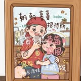 宅宅三寶爸