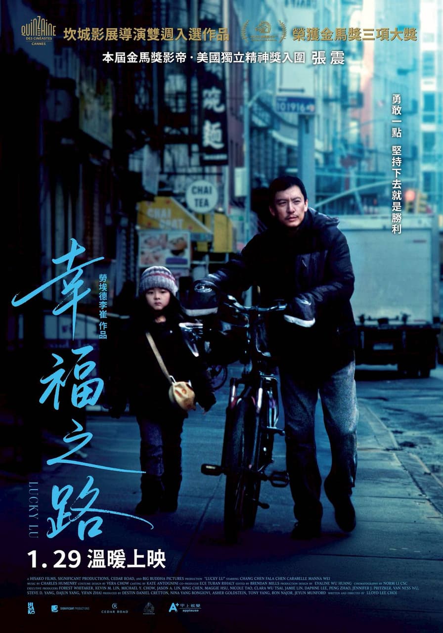 #好雷《幸福之路》金馬影帝！玩命外賣？張震打工辛酸畫面流出！不是左撇子女孩怎麼也有魔鬼手？~#長影評(無雷) - 🍌玫瑰騷年Ed ...