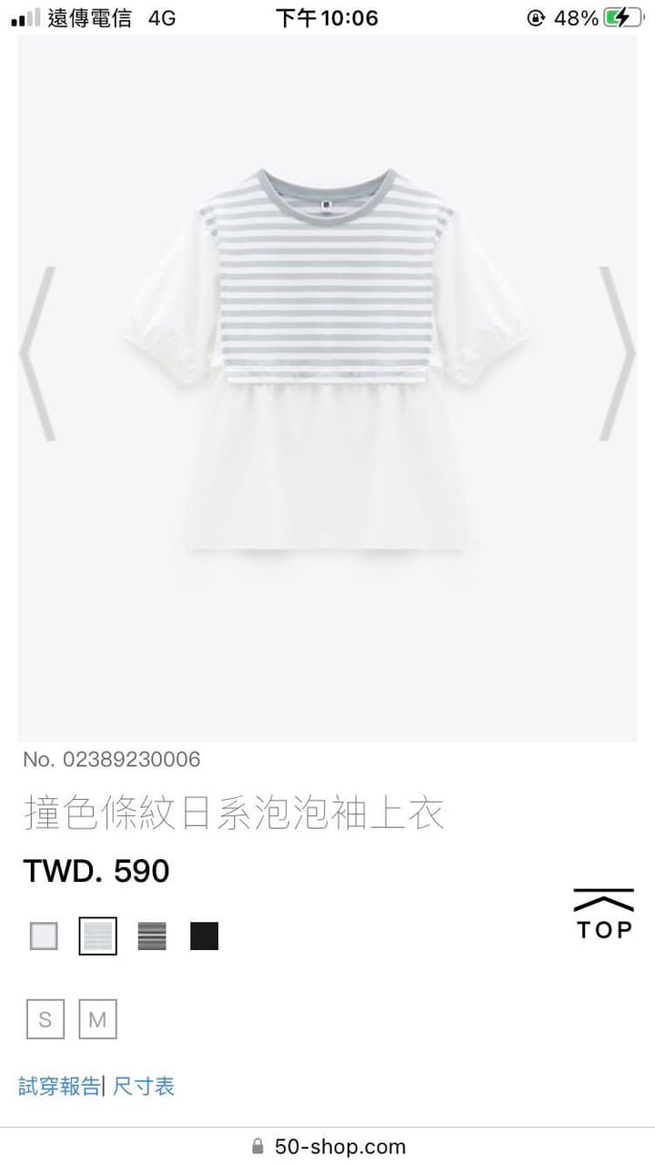 詢問 50 衣服 穿搭板 Dcard