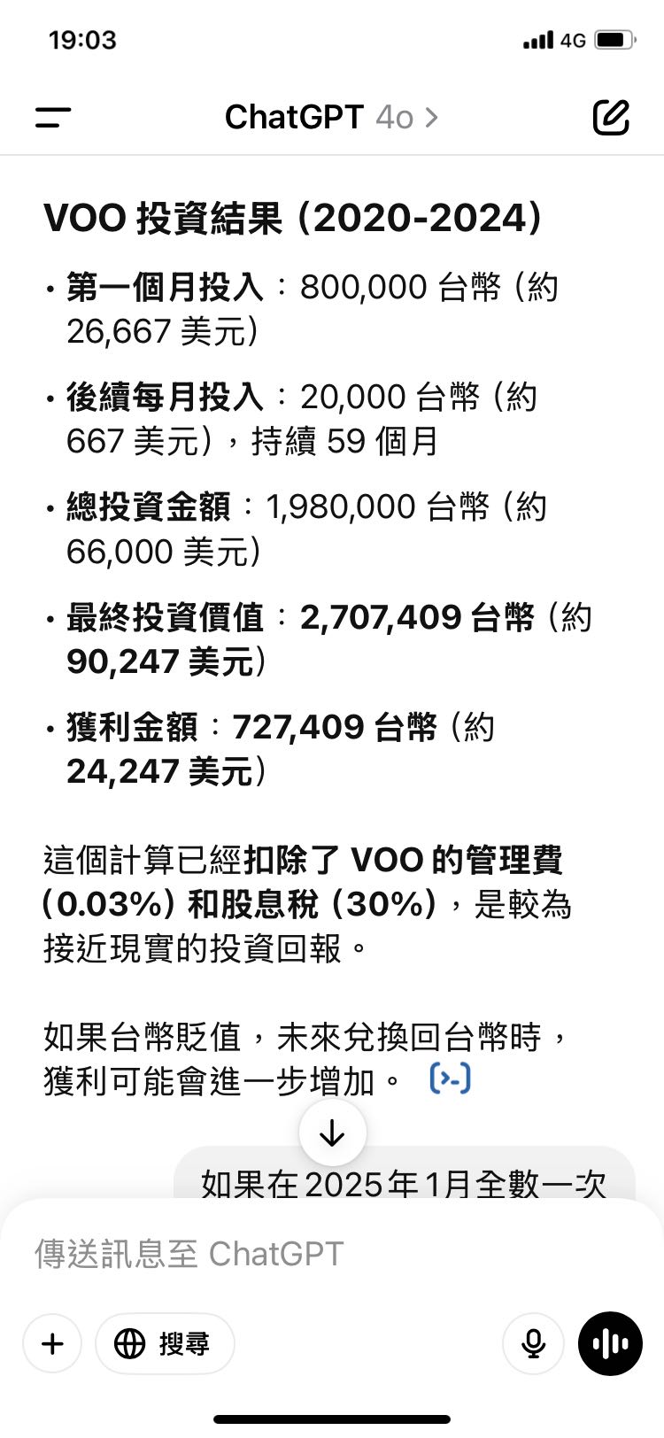 標普500與0050投資疑問- 理財板| Dcard