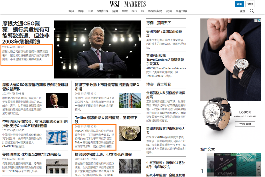 分享美國財經新聞如何上手，從重點網站開始入手作功課，新手須知！ - 股票板| Dcard