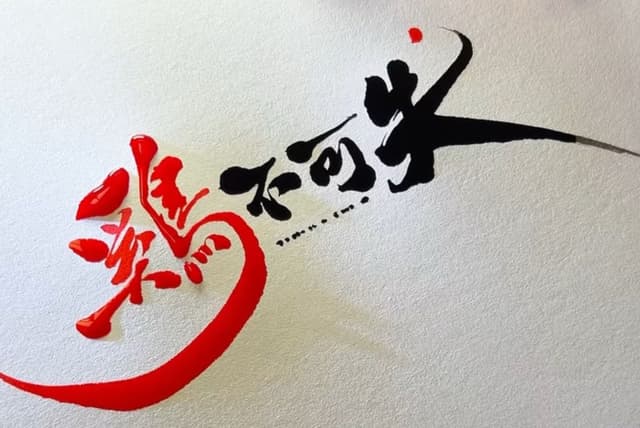請問哪裡可以學習字體logo - 閒聊板 | Dcard