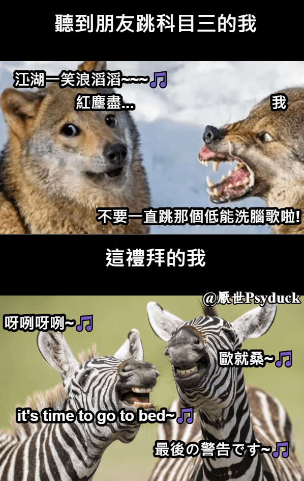 #自創 呀咧呀咧 - 梗圖板 | Dcard
