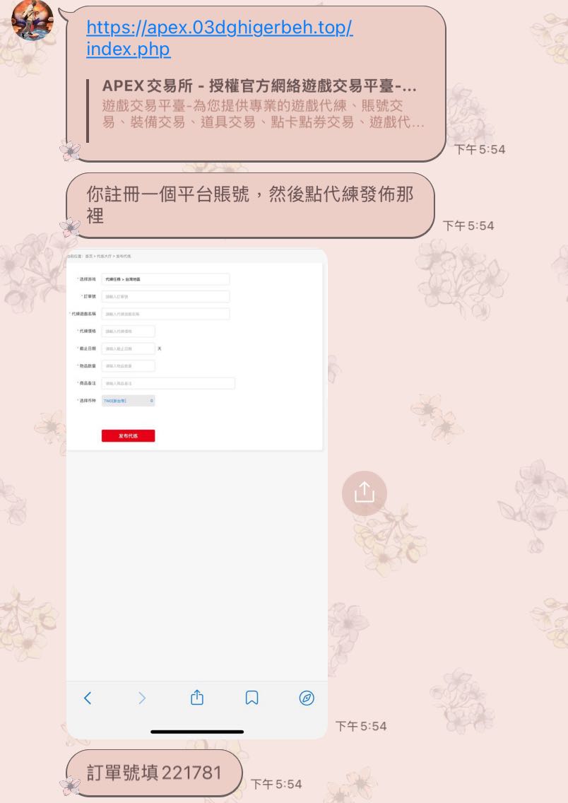 心得分享⚠️小心有詐騙- 傳說對決板| Dcard
