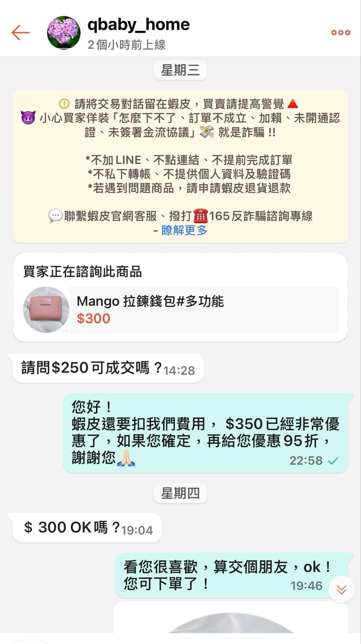 避雷調包詐欺犯買家- 網路購物板| Dcard