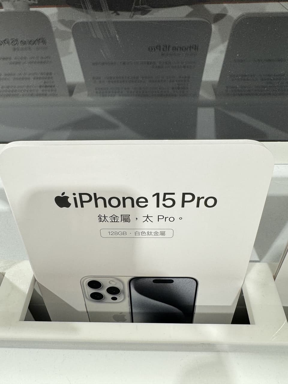 #iPhone 好市多 白鈦金現貨 - Apple板 | Dcard
