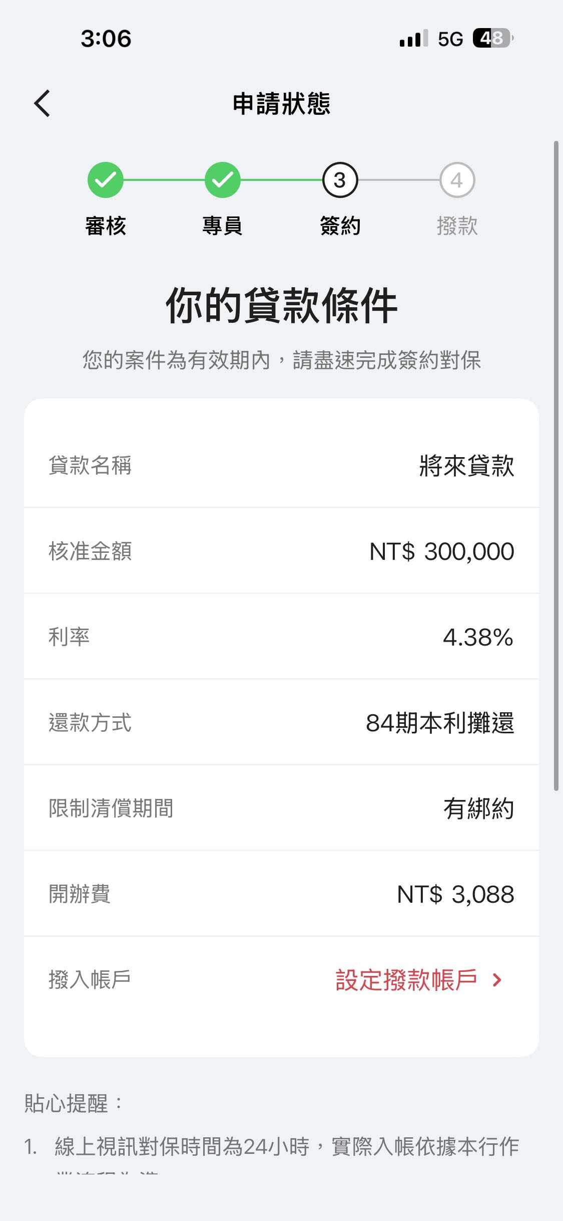 將來信貸+美股投資請益- 理財板| Dcard