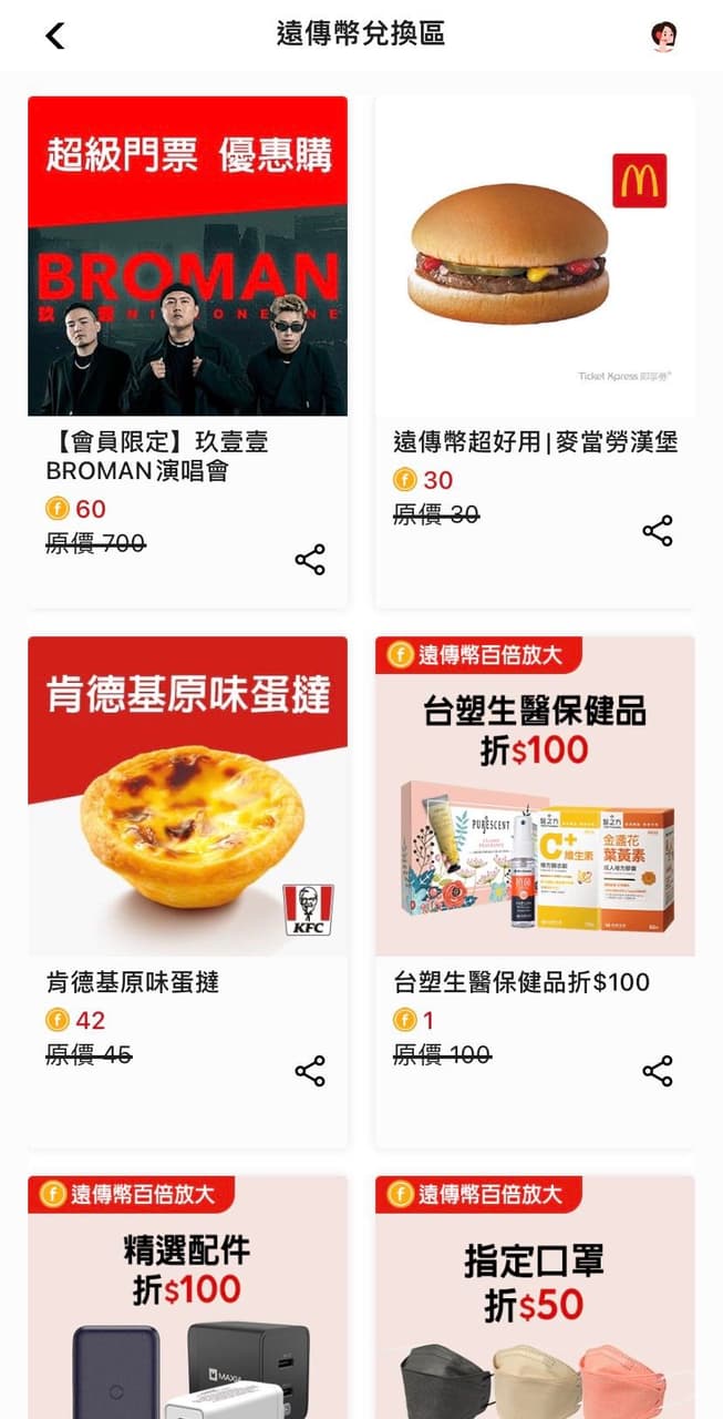 遠傳電信10年忠實用戶來揭秘!💁🏻♀️遠傳會員全新五大權益攻略 ️🔥 - 名妤 Mingyu (@catcat_0800) | Dcard