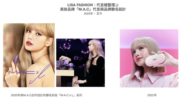 #時尚 LISA FASHION:代言總整理📝 - BLACKPINK板 | Dcard