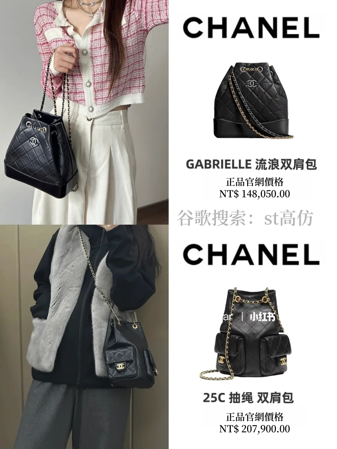 chanel款式大全|香奈兒 多款包包 尺寸、價格與穿搭全解析 9 chanel款式大全|香奈兒 多款包包 尺寸、價格與穿搭全解析