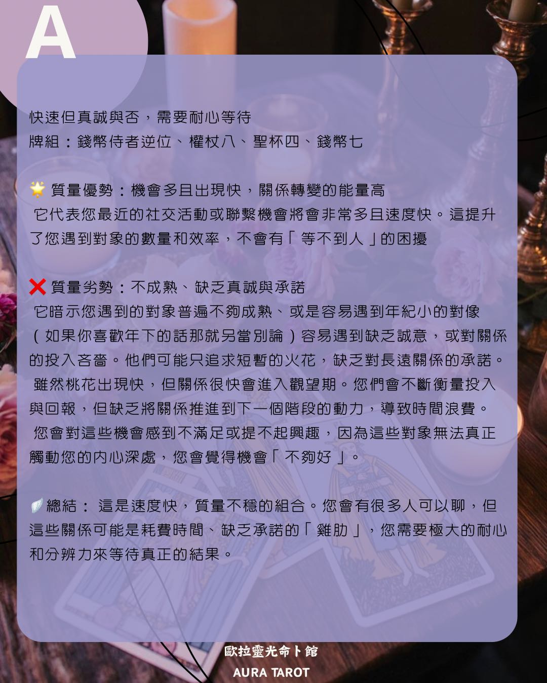 大眾占卜近期桃花質量？🌸《歐拉靈光塔羅》 - 塔羅板| Dcard