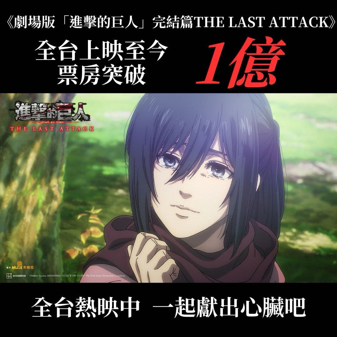 《進擊的巨人》劇場版！票房破億！情人節特典！第七週特典「漢吉 / 艾爾文」圖卡曝光 - 小怪獸軍團 (@littlemonsters) | Dcard