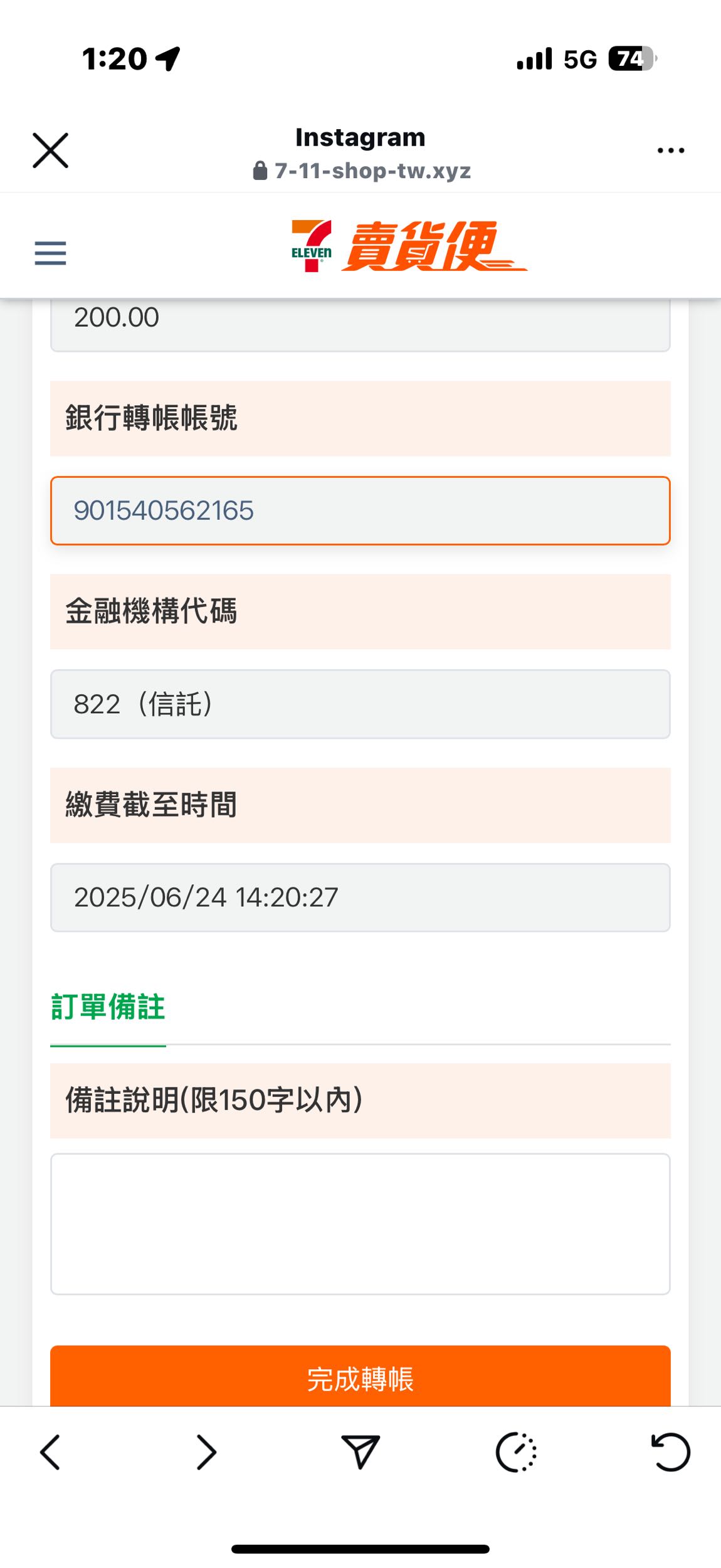 網路詐騙賣貨便詐騙- 反詐騙板| Dcard