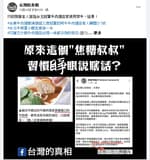 驚！焦糖哥哥餐廳使用美國牛肉！