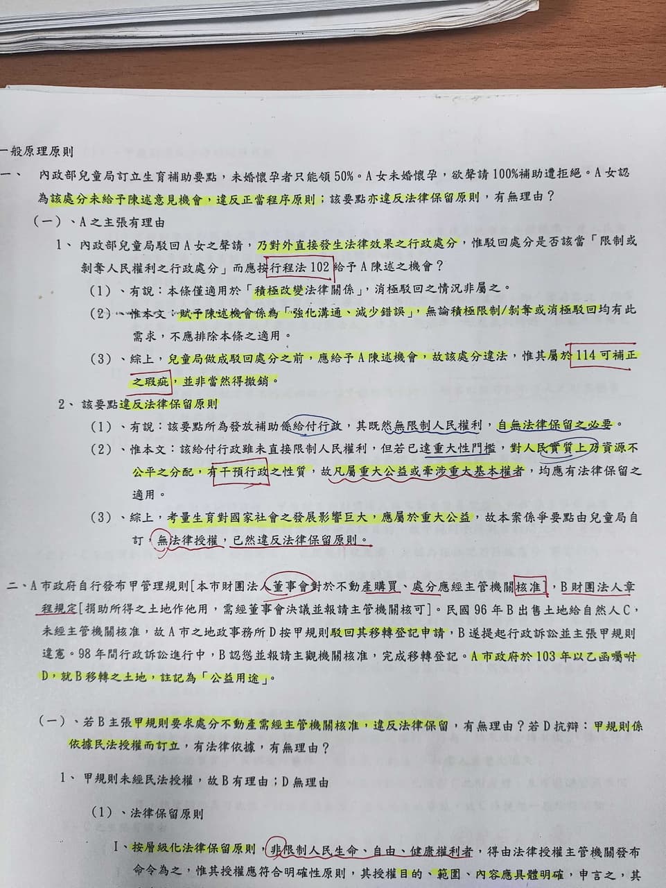 分享#兼職跨領域114年司律攻略兼上榜文：二試篇- 法律人板| Dcard