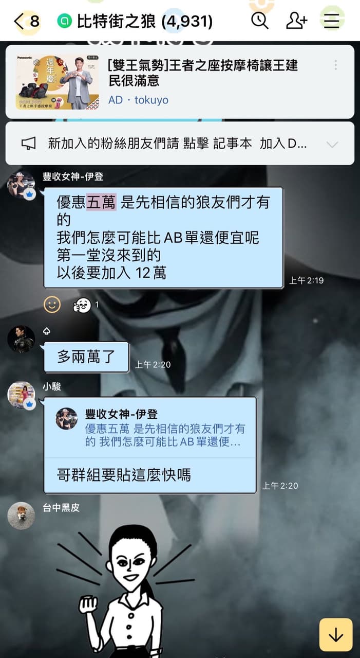 烏鴉的群組開始開收費課程了- YouTuber板| Dcard