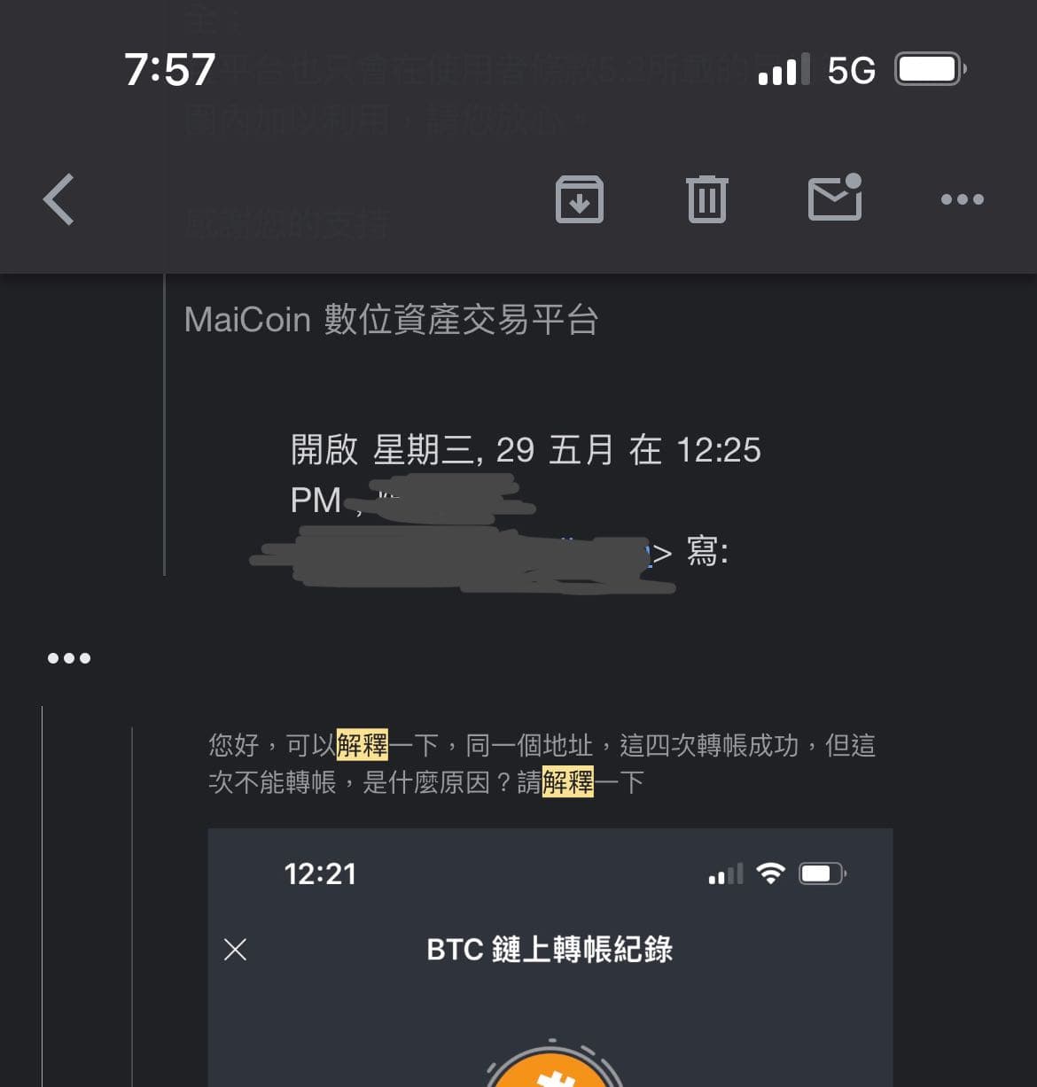MAX交易所，拒絕我提領比特幣的申請- 理財板| Dcard