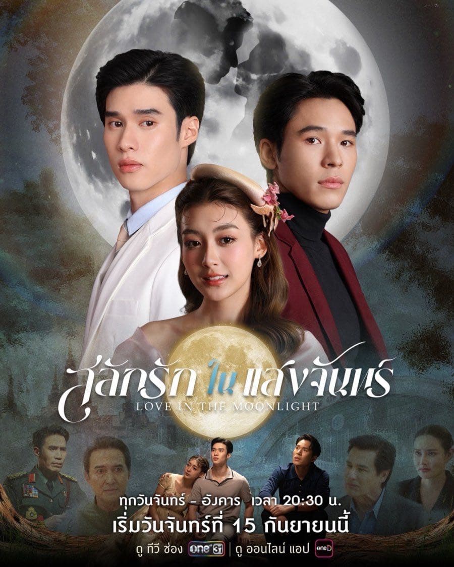 #泰腐 Love in the Moonlight 月光下的愛情 EP7-8 好多肉好有愛超好看😭🌕🔫 全劇透心得 - LUNA ...