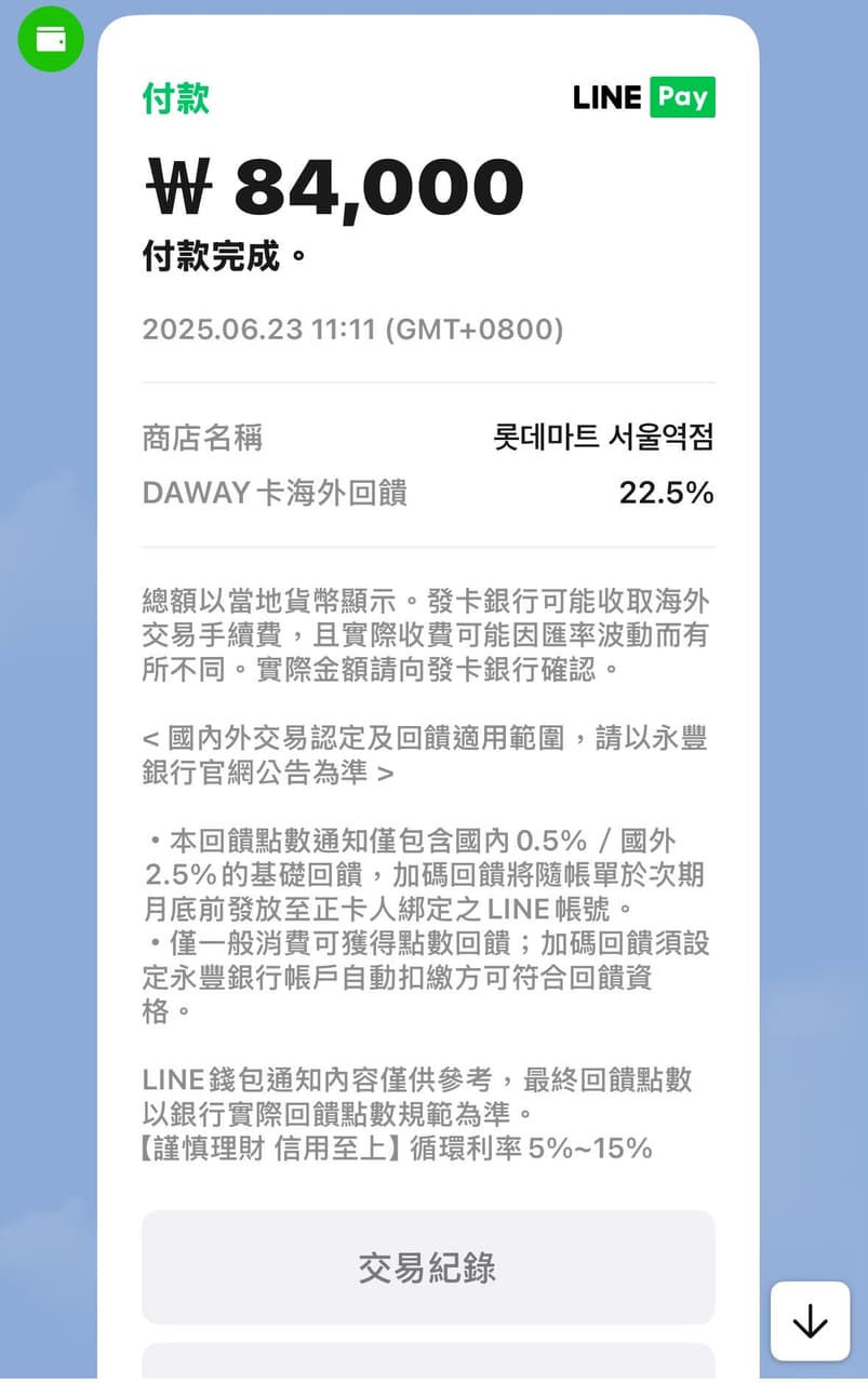 國外遊記2025 6月韓國10日遊(文長慎入)part 3 -end - 旅遊板| Dcard