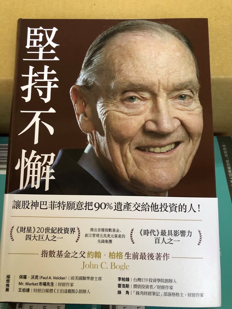 被動指數投資是下一個泡沫？ - 理財板| Dcard