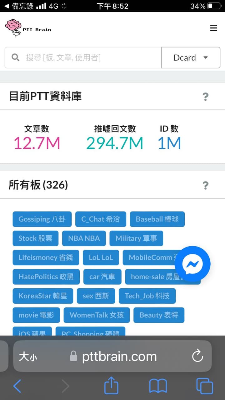 備份）美光是一個跟屎一樣的公司- 科技業板| Dcard