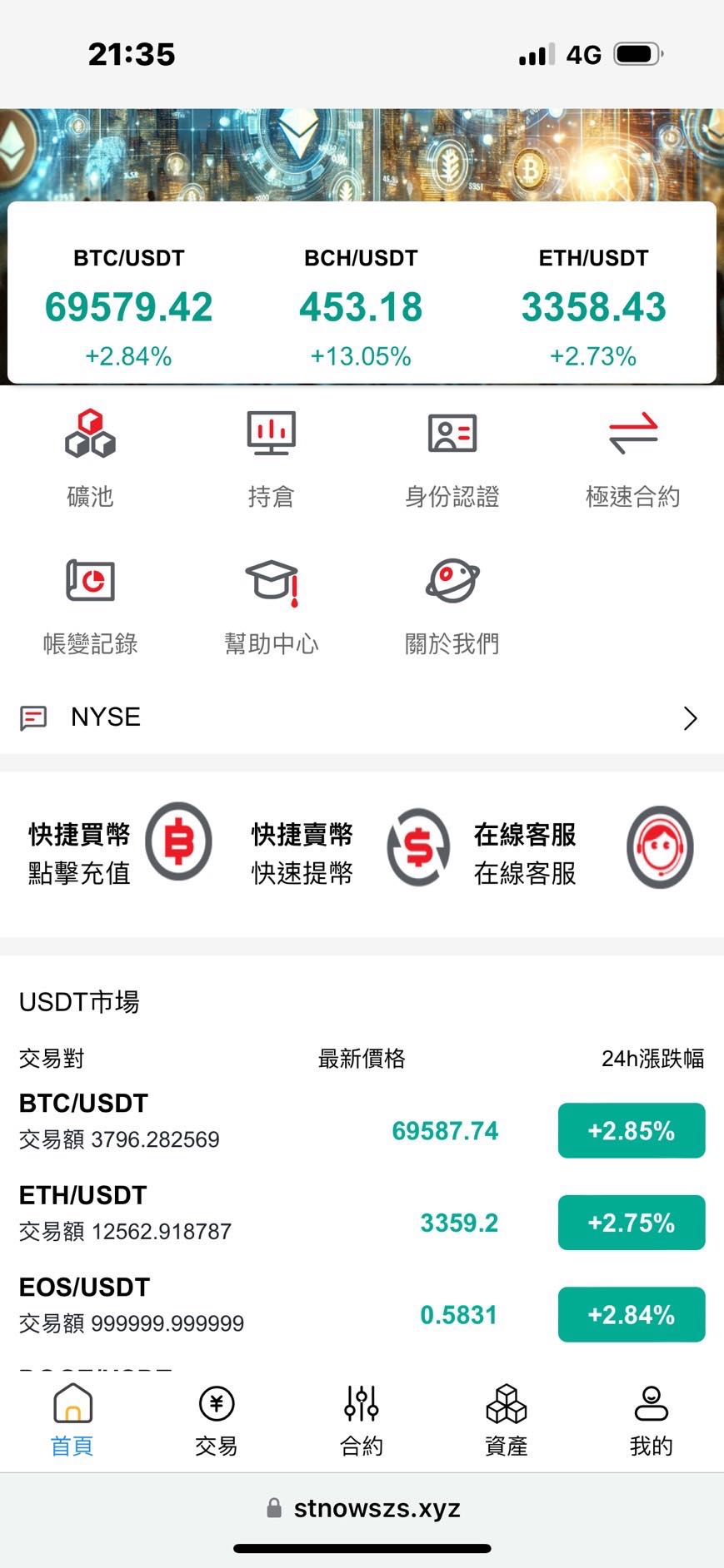 交友詐騙我被詐騙了🥹 USDT短期交易/NYSE假交易網- 反詐騙板| Dcard
