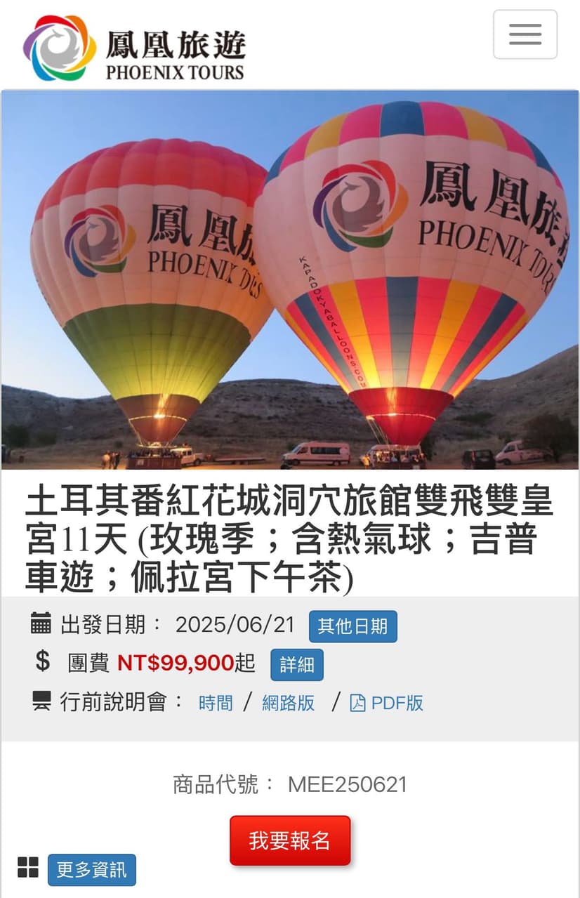 土耳其費用的精選文章與討論｜Dcard