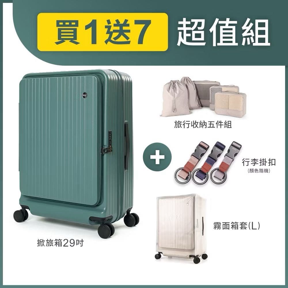行李箱推薦|9款PTT熱門前開式行李箱評比:Deseno、N megapx