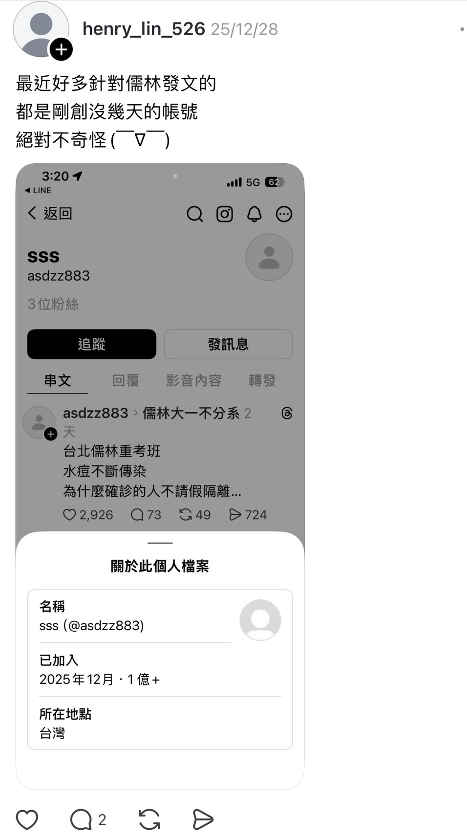 心得儒林vs得勝者（重考班詳細比較） - 重考板| Dcard