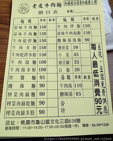 megapx