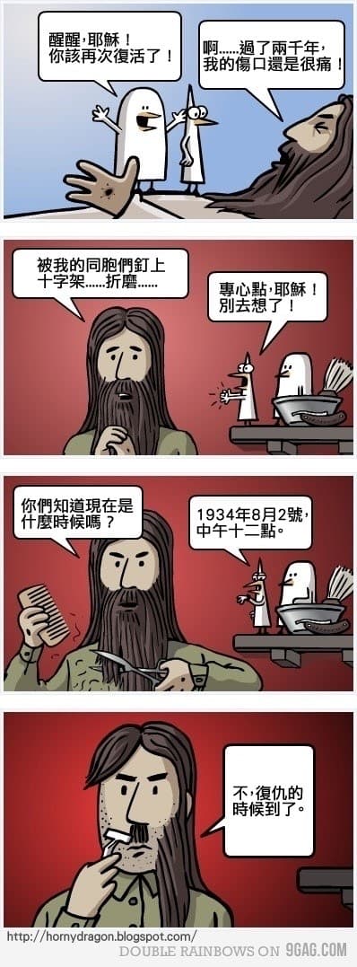 復仇的時候到了 - 梗圖板 | Dcard